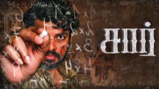 Sir (2024) HD 720p Tamil Movie