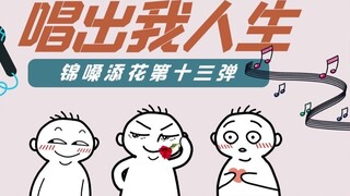 [Tanabata Special] Part 1: Those soul-stirring radio dramas with pure music
