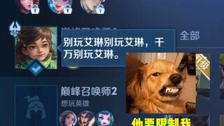 Mainkan saja Eileen, mainkan saja Eileen, pasti mainkan Eileen!