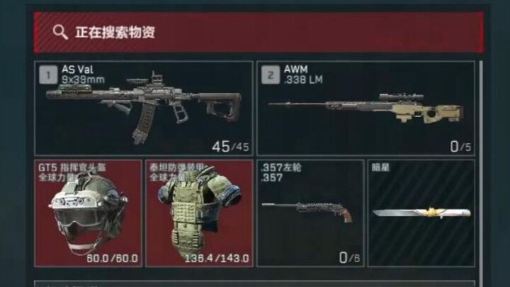 Berubah dalam satu detik! Merampas 6 jia 5 kepala + ASval mod penuh + AWM, kabur dengan 8,98 juta!