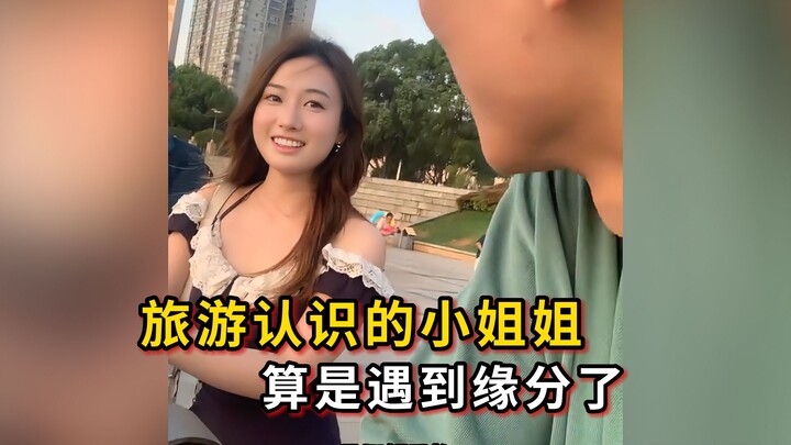 สาวน้อยที่รู้จักกันระหว่างเดินทาง คงจะเป็นพรหมลิขิตของฉันแล้ว