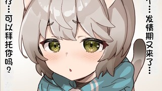 【异种族人外娘品鉴指南】沙蚕娘与雪貂娘