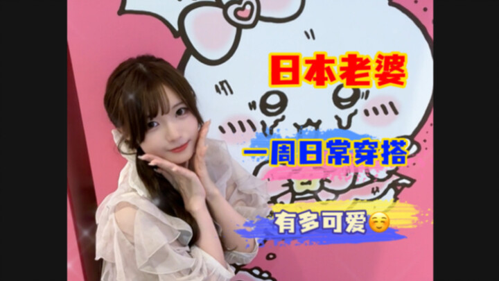 Thời trang hàng ngày sau khi kết hôn của gái Nhật sao mà dễ thương đến thế?