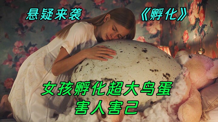 شاهد حلقة كاملة من "التفقيس": فتاة تُفقِس بيضة طائر ضخمة جدًا، لكنها لم تتوقع أن تجلب الضرر لنفسها و