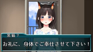 【アニメ】俺に助けられたと言う猫が人間の姿でやってきて……【最低すぎる美少女ゲームのヒロインシリーズ/鈴鹿詩子・にじさんじ】