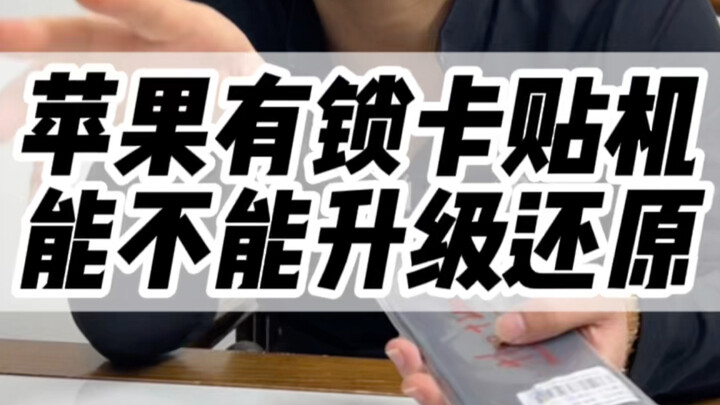 هل يمكن تحديث أو استعادة جهاز آيفون المقفل؟ #آيفون #استبدال وتدوير الهواتف #هواتف آيفون مستعملة #أجه