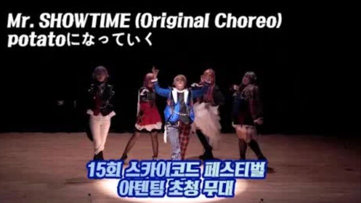 【porting pjsk/プロセカ】Mr. Showtime (original choreography)+potatoになっていく【Wonderlands x Showtime】