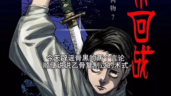 Meluruskan dua rumor tentang Yūji Itadori serta merangkum semua jutsu yang pernah ia tiru #Jujutsu K