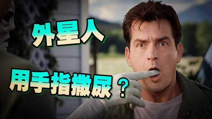 Peeing with your fingers—what on earth does that mean?! Scary Movie 3