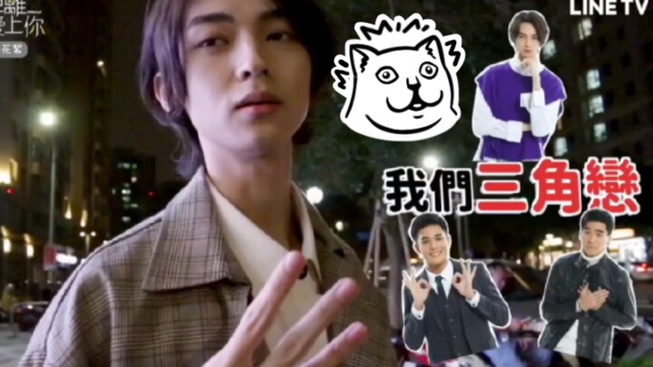 [CP Chengren] Di balik layar 02 Chengren memotong adegan ciuman pertama Chengren! Cinta segitiga CP 