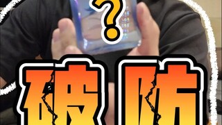 这鬼灭柱展个人池，一拆一个不吱声...