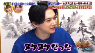 Yoshizawa Ryo "Kanizawa" episode 4 on Futtou Word 10 - 吉沢亮