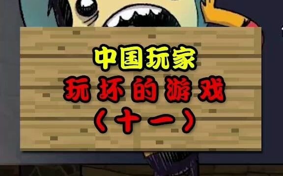 Game yang Rusak oleh Pemain Tiongkok: Oxygen Not Included