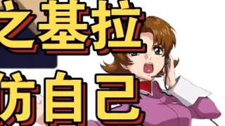 [Daging Masak Buatan Sendiri] Korban ketiga Siaran Gundam Seed, Sumber Segala Kejahatan dari Takashi