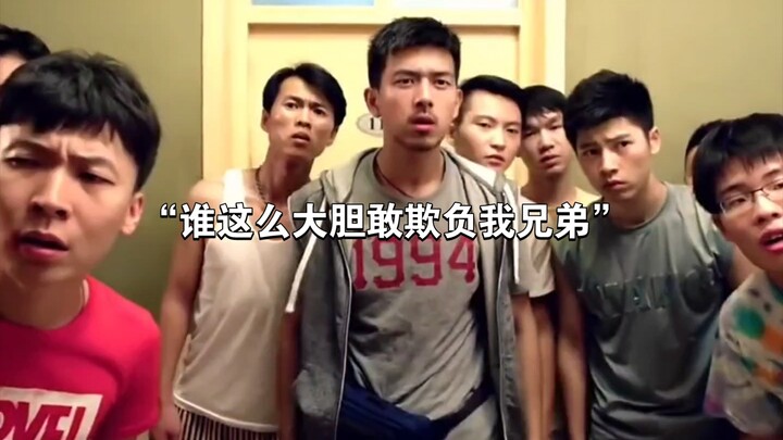 “Anh em của tôi chỉ có tôi mới được bắt nạt, ai cũng không được động vào”【Người bạn cùng giường trên