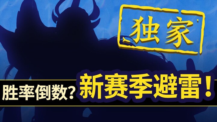 [Bảng xếp hạng chỉ số đỉnh cao] 06_Đừng chọn họ trong đấu xếp hạng, xin các bạn đấy! Top 10 bảng tỷ 