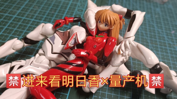 Click here to see Asuka × Mass Production Machine (Physics)