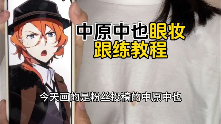 Hướng dẫn trang điểm mắt theo phong cách Nakahara Chūya (không quảng cáo)