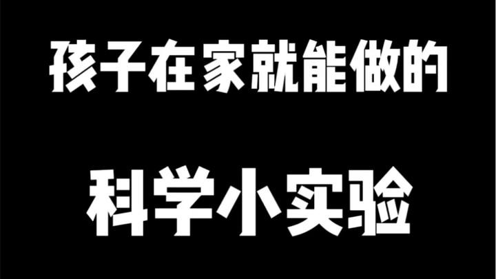 Science experiments kids can easily do at home—after watching, you'll be blown away!