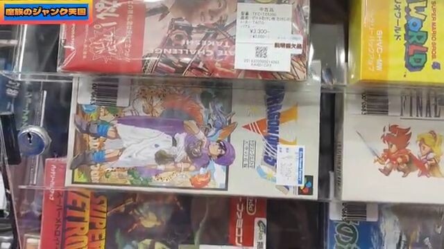 [Major Incident] Massive Rare Famicom & Super Famicom Discovery!! Plus, An Abnormal Situation Ins...