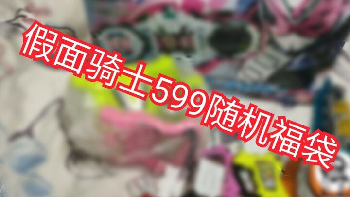 【小骚福袋】599竟然能买到这两条腰带？！萌新入坑必看！