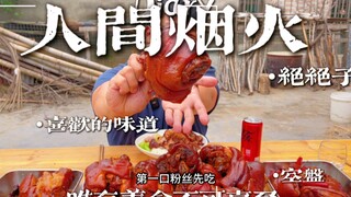 ทำขาหมูตุ๋นซีอิ๊วหนึ่งหม้อ คอลลาเจนเต็มหม้อจริงๆ เนื้อสัมผัสหนึบหนับสุดๆ อร่อยสุดยอดไปเลย!