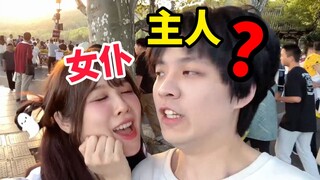 นี่มันเรื่องใหญ่ขนาดนั้นเลยเหรอ? แฟนฉันคอสเพลย์เป็นสาวใช้แล้วเรียกฉันว่านายท่านในที่สาธารณะ...
