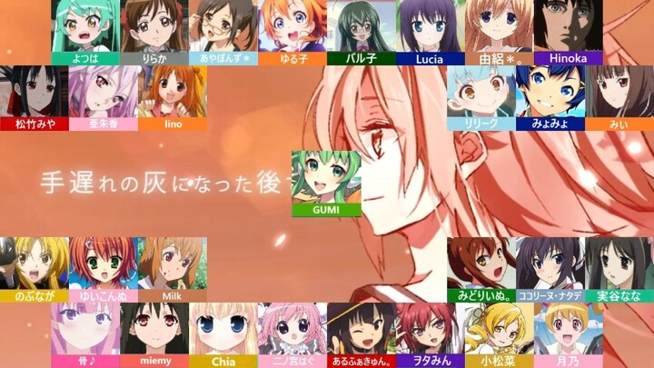 【合唱】地球最後の告白を×２８＋１