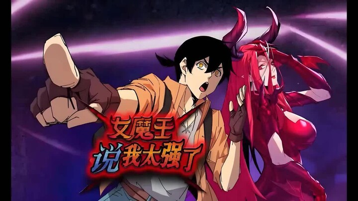 【ซับไทย】《ราชินีปีศาจบอกว่าฉันแกร่งเกินไป》ตอนที่ 1–100