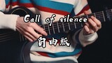 Pastikan untuk mendengarkan sampai akhir ~ "Call of Silence" versi gratis ~