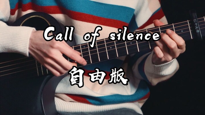 Hãy nhớ nghe đến cuối ~ Phiên bản miễn phí "Call of Silence" ~