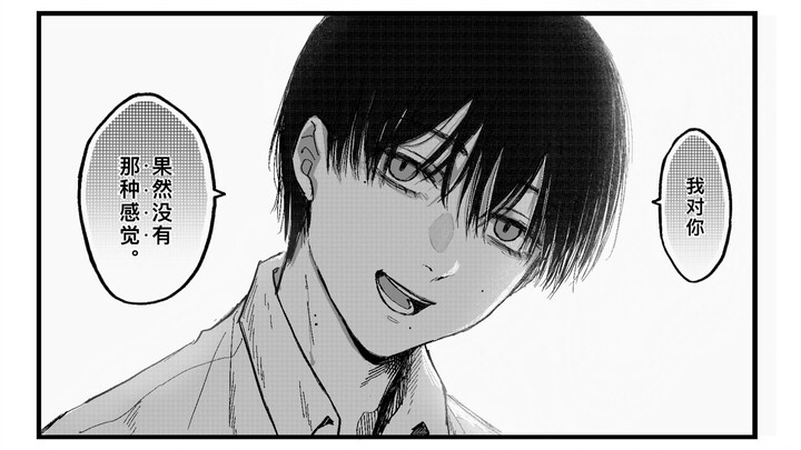 【Truyện tranh tay vẽ/Short manga theo mạch truyện Quang Tử Hạ】Dưới cành tầm gửi phải hôn nhau | Meta