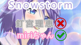 【miri】snow storm -十字架与吸血鬼插曲- HB to kirito