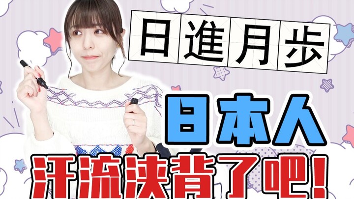 [Aki Toyosaki] Do Chinese proverbs exist too? Japanese people are utterly baffled.