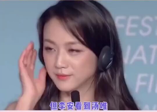 Ang Lee: Tang Wei didn’t fit the mainland’s aesthetic standards, and for years no one would cast her