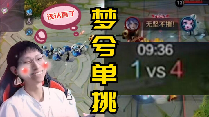 Meng Lei: So This Is What a Solo Battle Looks Like for Someone Who’s Already Married!