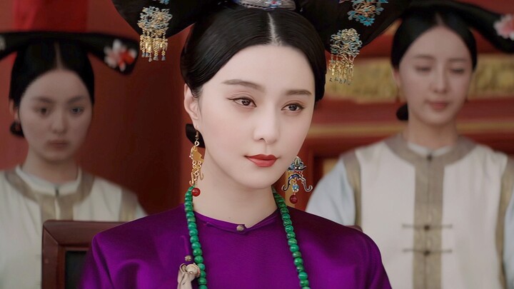 Fan Bingbing | It really fits that sentence | The eight banners of Manchuria and Mongolia are not as