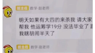 数学专业的人这么抽象吗