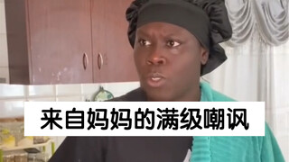 คำพูดประชดประชันจากแม่ ที่สะท้อนความจริงอย่างยิ่ง