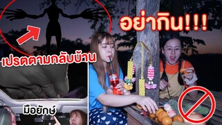 ห้ามกินของข้างทาง ผี เปรตมือยักษ์ ทุบรถ ตามถึงบ้าน