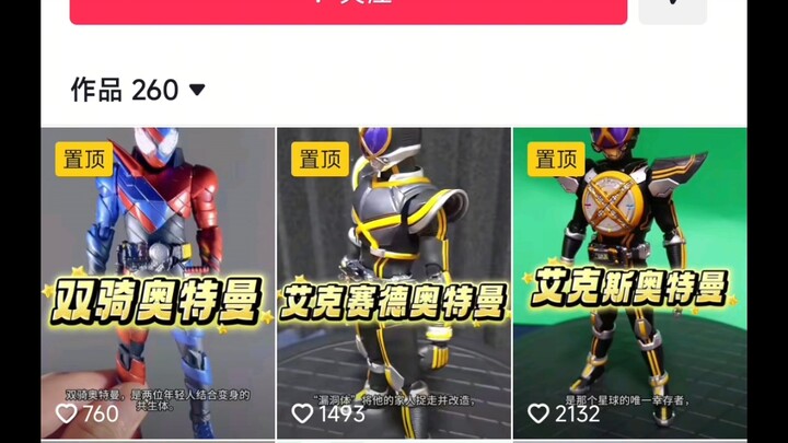 Complaining that someone on Douyin has made fun of Ultraman, Kamen Rider, and Marvel all at once.