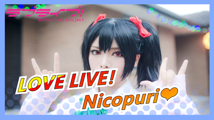 LOVE LIVE!|【New'z】 Nicopuri❤ woman|Try to jump【cosplay】