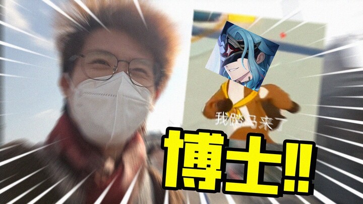 أرى أنّ الدكتور لا يستطيع هزيمتي، لدرجة أنه لم يعد يجرؤ على الحضور إلى فعالية Genshin Impact في المو