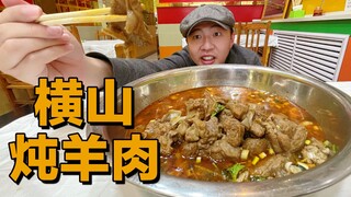 [Shaanxi Eating Story] Where is the ceiling for stewed lamb? Shaanxi uncle: You have to eat a banque