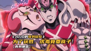 迪亚波罗为了获得虫箭，竟亲手干掉了亲生女儿！