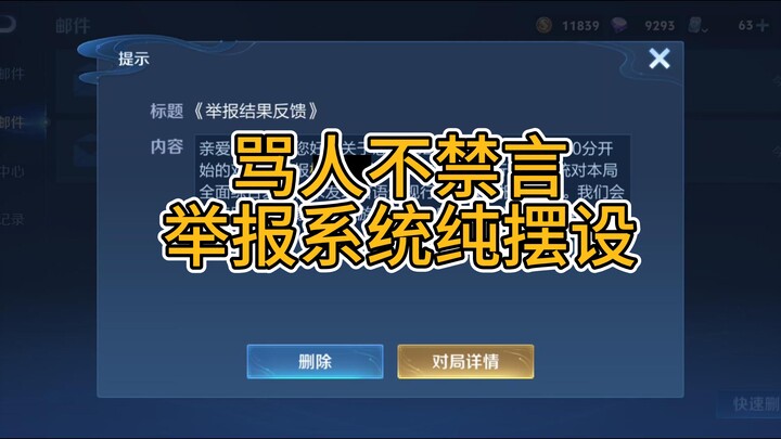 الشتم لا يُحظر، لكن الرد بحزم يؤدي إلى الحظر! أحمق نظام الموسم الجديد في ملك المبارزات!