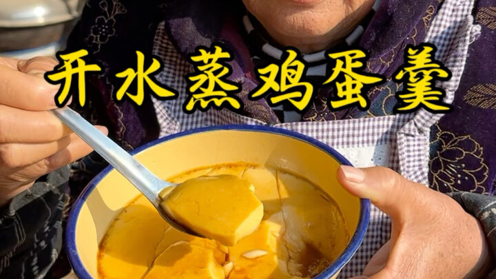 Steaming egg custard with boiling water is simple and quick—a foolproof, guaranteed-to-succeed recip