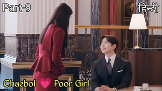 Chaebol Pretends to Be a Mere Assistant just to be with His Girl ... Explained in Hindi