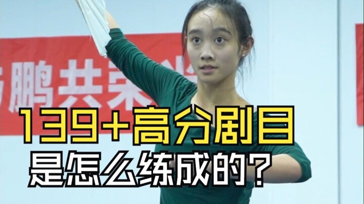 【舞蹈生】舞研胡同学139+高分剧目是怎么练成的？学舞蹈没有捷径...