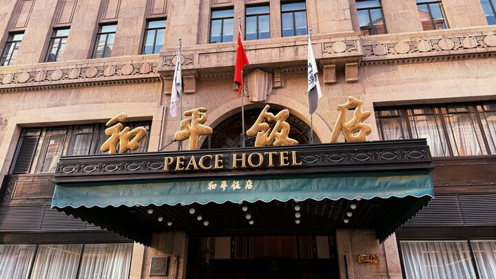 Tentang “Hotel Heping”, izinkan saya bicara jujur sebentar.